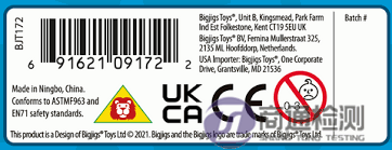 玩具歐盟認(rèn)證 玩具歐盟認(rèn)證