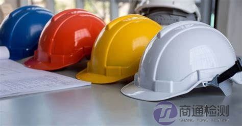 安全帽CE認(rèn)證EN397