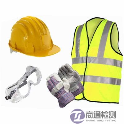 個人防護(hù)產(chǎn)品CE認(rèn)證