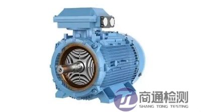 三相電機(jī)CE認(rèn)證